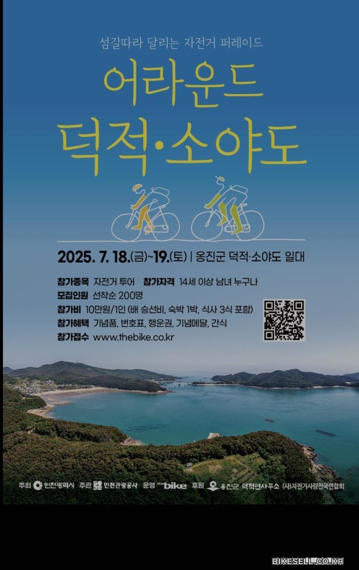 BIKESELL.CO.KR